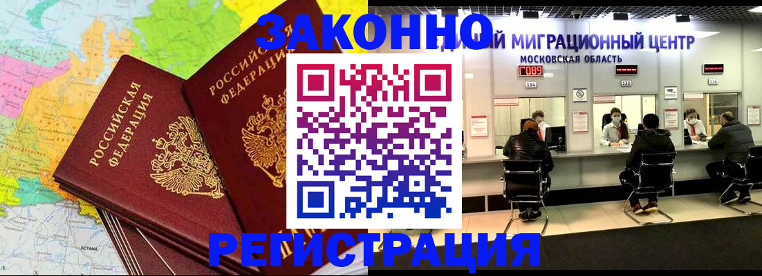 временная регистрация для школы в Шумерле