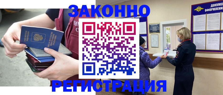 регистрация в Шумерле