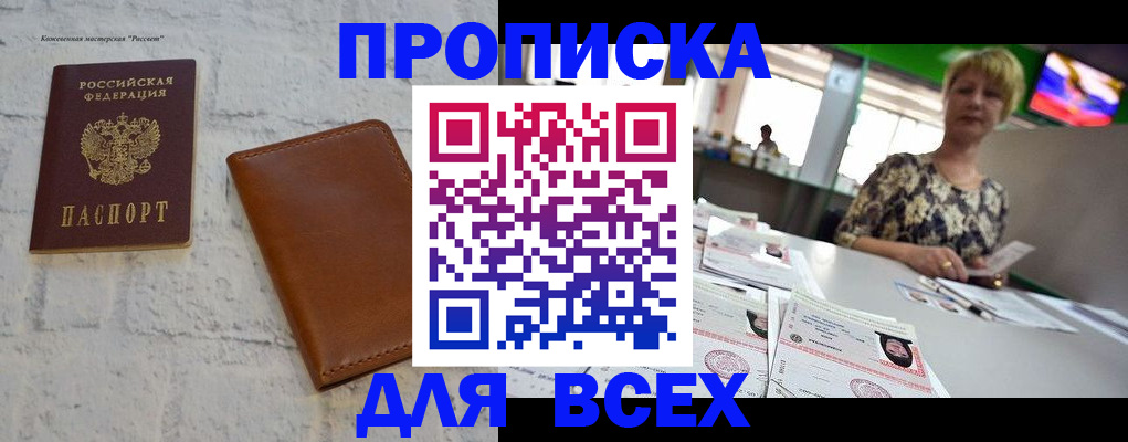 где прописаться в Шумерле